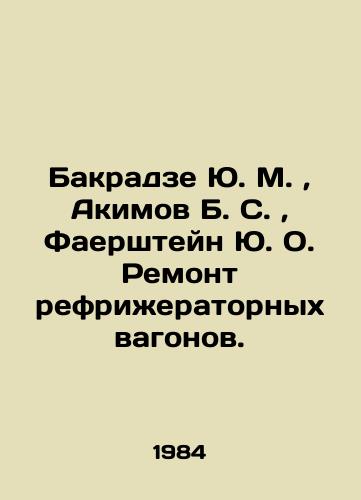 Bakradze Yu. M. , Akimov B. S. , Faershteyn Yu. O. Remont refrizheratornykh vagonov./Bakradze Yu. M.,  Akimov B. S.,  Feerstein Yu. O. Refrigerated wagons. In Russian - landofmagazines.com