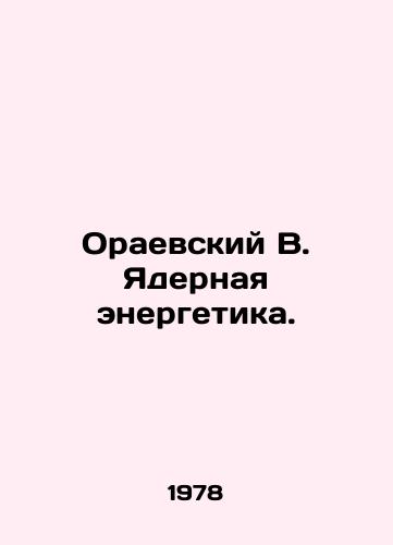 Oraevskiy V. Yadernaya energetika./Oraevsky B. Nuclear power. In Russian - landofmagazines.com