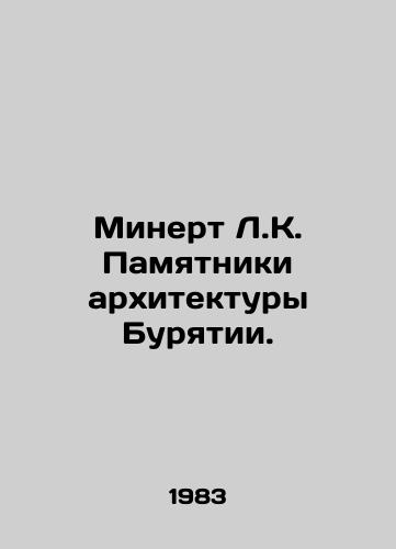 Minert L.K. Pamyatniki arkhitektury Buryatii./Minert L.K. Monuments of Buryatia architecture. In Russian - landofmagazines.com