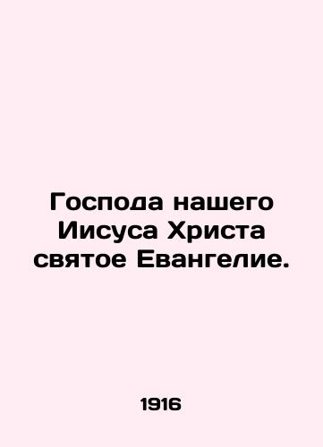 Gospoda nashego Iisusa Khrista svyatoe Evangelie./Our Lord Jesus Christ the Holy Gospel. In Russian - landofmagazines.com