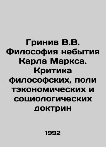 Griniv V.V. Filosofiya nebytiya Karla Marksa. Kritika filosofskikh, politekonomicheskikh i sotsiologicheskikh doktrin/Griniv V.V. The Philosophy of Karl Marxs Absence. Criticism of Philosophical, Political-Economic, and Sociological Doctrines In Russian - landofmagazines.com