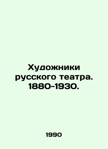 Khudozhniki russkogo teatra. 1880-1930./Artists of the Russian Theatre. 1880-1930. In Russian - landofmagazines.com