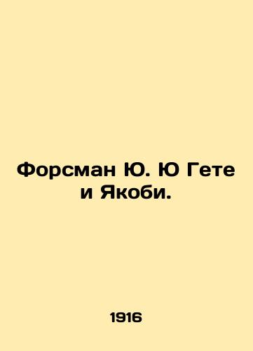 Forsman Yu. Yu Gete i Yakobi./Forsman Yu Goethe and Jacobi. In Russian - landofmagazines.com