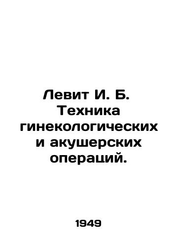 Levit I. B. Tekhnika ginekologicheskikh i akusherskikh operatsiy./Levit I. B. The technique of gynaecological and obstetrical operations. In Russian - landofmagazines.com