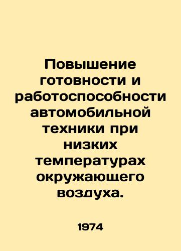 Povyshenie gotovnosti i rabotosposobnosti avtomobilnoy tekhniki pri nizkikh temperaturakh okruzhayushchego vozdukha./Improving vehicle readiness and performance at low ambient temperatures. In Russian - landofmagazines.com