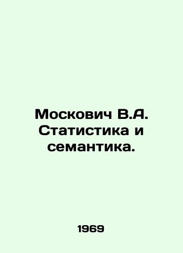 Moskovich V.A. Statistika i semantika./Moskovich V.A. Statistics and Semantics. In Russian - landofmagazines.com