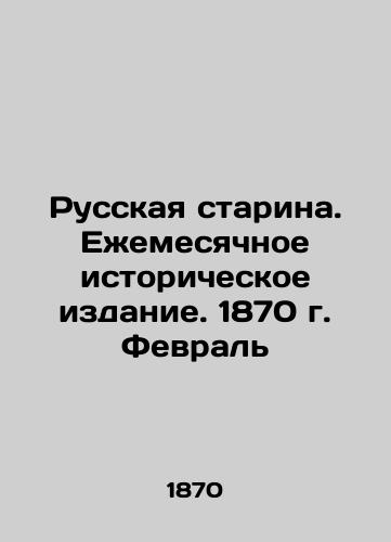 Russkaya starina. Ezhemesyachnoe istoricheskoe izdanie. 1870 g. Fevral/Russian Old Man. Monthly Historical Edition. 1870. February In Russian - landofmagazines.com