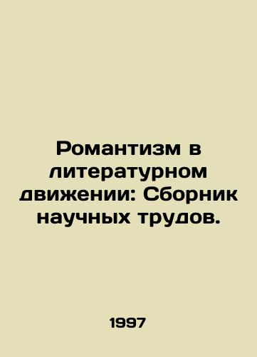 Romantizm v literaturnom dvizhenii: Sbornik nauchnykh trudov./Romanticism in the Literary Movement: A Collection of Scientific Works. In Russian - landofmagazines.com