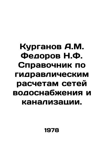 Kurganov A.M. Fedorov N.F. Spravochnik po gidravlicheskim raschetam setey vodosnabzheniya i kanalizatsii./A.M. Fedorov N.F. Handbook for hydraulic calculations of water supply and sewerage networks. In Russian - landofmagazines.com