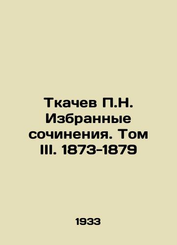 Tkachev P.N. Izbrannye sochineniya. Tom III. 1873-1879/Tkachev P.N. Selected Works. Volume III. 1873-1879 In Russian - landofmagazines.com