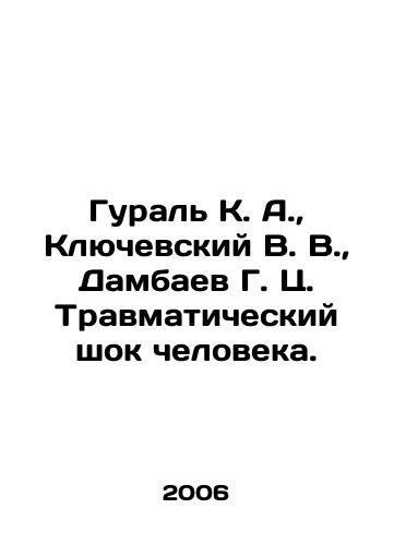 Gural K. A.,  Klyuchevskiy V. V.,  Dambaev G. Ts. Travmaticheskiy shok cheloveka./Gural K. A.,  Klyuchevsky V. V.,  Dambaev G. C. Human Traumatic Shock. In Russian - landofmagazines.com