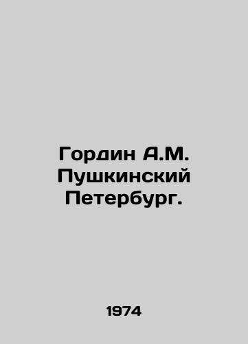 Gordin A.M. Pushkinskiy Peterburg./Gordin A.M. Pushkinsky St. Petersburg. In Russian - landofmagazines.com