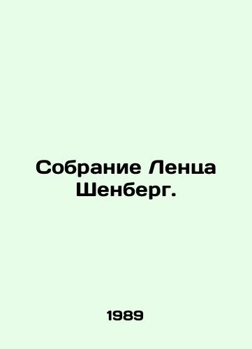 Sobranie Lentsa Shenberg./The Lenz Schoenberg Collection. In Russian - landofmagazines.com