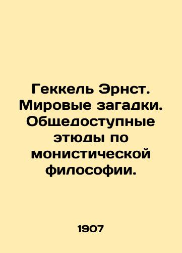 Gekkel Ernst. Mirovye zagadki. Obshchedostupnye etyudy po monisticheskoy filosofii./Heckel Ernst. Mysteries of the World. Public Studies on Monistic Philosophy. In Russian - landofmagazines.com