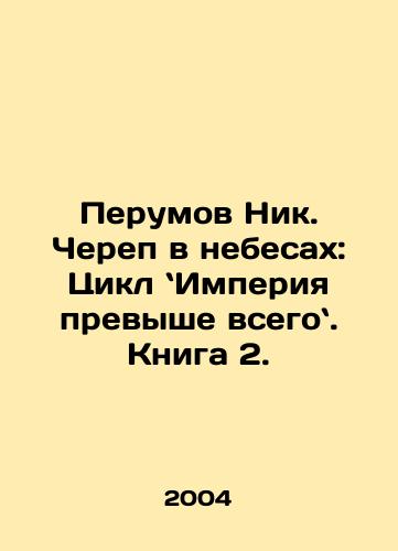 Perumov Nik. Cherep v nebesakh: Tsikl Imperiya prevyshe vsego. Kniga 2./Perumov Nik. Skull in the Sky: The Cycle of Empire Above All. Book 2. In Russian - landofmagazines.com