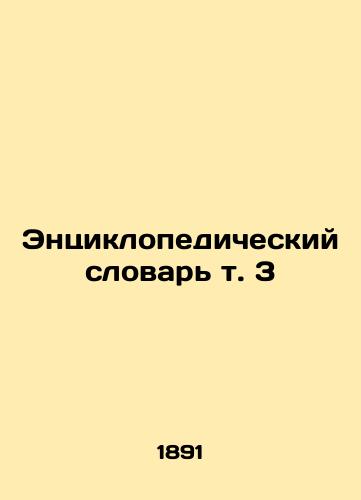 Entsiklopedicheskiy slovar t. 3/Encyclopedic Dictionary Vol. 3 In Russian - landofmagazines.com