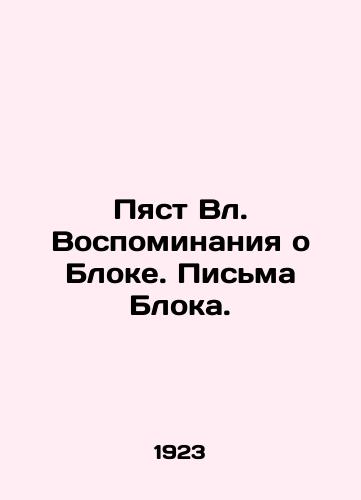 Pyast Vl. Vospominaniya o Bloke. Pisma Bloka./Five Memories of the Block. Block Letters. In Russian - landofmagazines.com