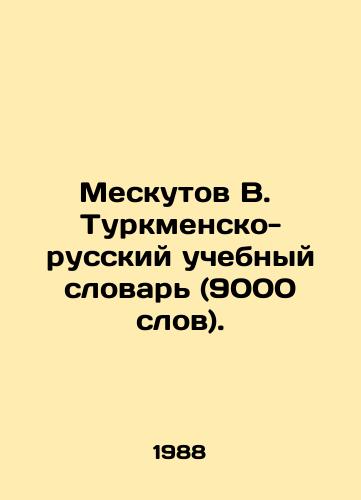 Meskutov V. Turkmensko-russkiy uchebnyy slovar (9000 slov)./Meskutov V. Turkmen-Russian Textbook Dictionary (9,000 words). In Russian - landofmagazines.com