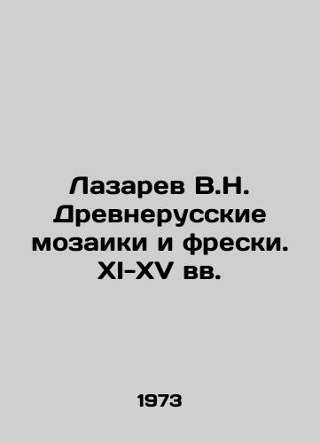 Lazarev V.N. Drevnerusskie mozaiki i freski. XI-XV vv./Lazarev V.N. Ancient Russian mosaics and frescoes. XI-XV centuries In Russian - landofmagazines.com