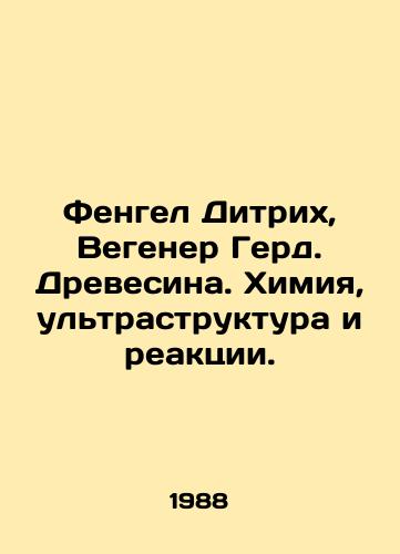 Fengel Ditrikh, Vegener Gerd. Drevesina. Khimiya,ultrastruktura i reaktsii./Fengel Dietrich, Wegener Gerd. Wood. Chemistry, ultra-structure and reactions. In Russian - landofmagazines.com