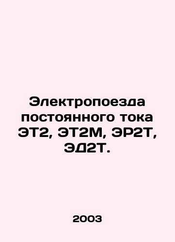 Elektropoezda postoyannogo toka ET2, ET2M, ER2T, ED2T./DC trains ET2, ET2M, ER2T, ED2T. In Russian - landofmagazines.com
