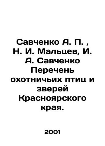 Savchenko A. P.,  N. I. Maltsev, I. A. Savchenko Perechen okhotnichikh ptits i zverey Krasnoyarskogo kraya./Savchenko A. P.,  N. I. Maltsev, I. A. Savchenko List of game birds and animals of Krasnoyarsk Krai. In Russian - landofmagazines.com