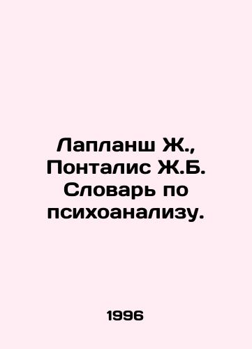 Laplansh Zh.,  Pontalis Zh.B. Slovar po psikhoanalizu./aplanche J.,  Pontalis J.B. Dictionary of Psychoanalysis In Russian - landofmagazines.com