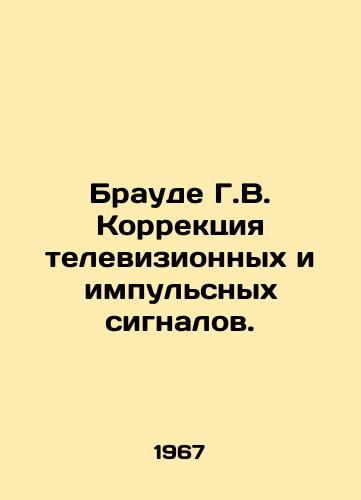 Braude G.V. Korrektsiya televizionnykh i impulsnykh signalov./Braude G.V. Correction of television and pulse signals. In Russian - landofmagazines.com