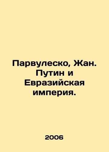 Parvulesko, Zhan. Putin i Evraziyskaya imperiya./Parvulesco, Jean. Putin and the Eurasian Empire. In Russian - landofmagazines.com