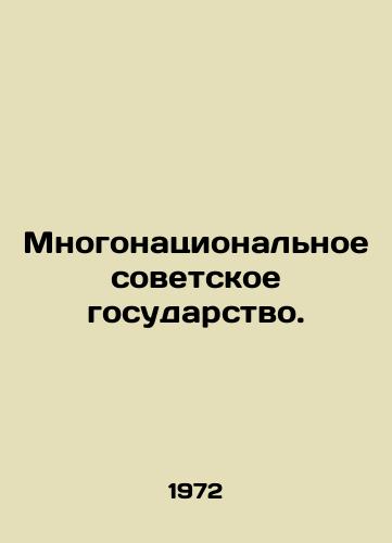 Mnogonatsionalnoe sovetskoe gosudarstvo./Multinational Soviet State. In Russian - landofmagazines.com
