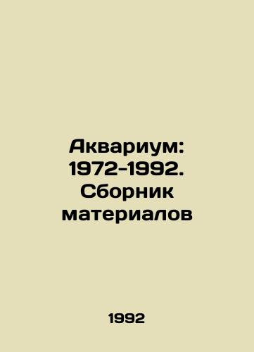Akvarium: 1972-1992. Sbornik materialov/Aquarium: 1972-1992. Compilation of materials In Russian - landofmagazines.com