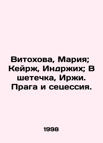 Vitokhova, Mariya; Keyrzh, Indrzhikh; Vshetechka, Irzhi. Praga i setsessiya./Vitochova, Maria; Keirz, Indrich; Všetečka, Jiří. Prague and the Secession. In Russian - landofmagazines.com