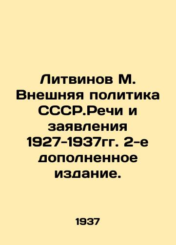Litvinov M. Vneshnyaya politika SSSR.Rechi i zayavleniya 1927-1937gg. 2-e dopolnennoe izdanie./Litvinov M. Foreign Policy of the CCSR.Speeches and Statements 1927-1937, 2nd Supplement Edition. In Russian - landofmagazines.com