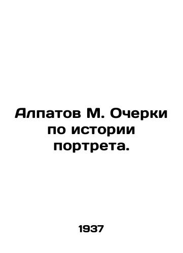 Alpatov M. Ocherki po istorii portreta./M. Alpatov Essays on the History of Portrait. In Russian - landofmagazines.com