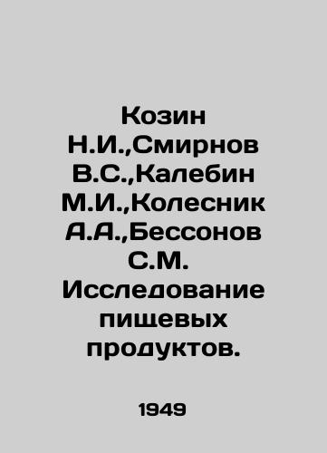 Kozin N.I., Smirnov V.S., Kalebin M.I., Kolesnik A.A., Bessonov S.M.  Issledovanie pishchevykh produktov./Kozin N.I.,  Smirnov V.S.,  Kalebin M.I.,  Kolesnik A.A.,  Bessonov S.M. Food Research. In Russian - landofmagazines.com