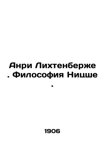 Anri Likhtenberzhe. Filosofiya Nitsshe./Henri Lichtenberger. Nietzsches Philosophy. In Russian - landofmagazines.com