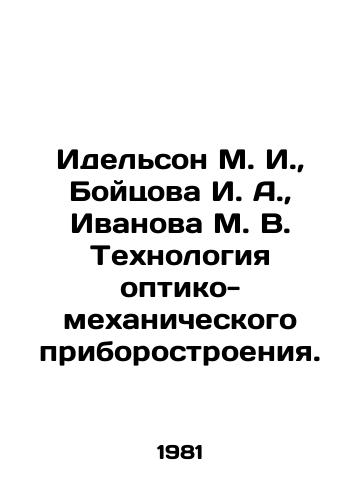 Idelson M. I.,  Boytsova I. A.,  Ivanova M. V. Tekhnologiya optiko-mekhanicheskogo priborostroeniya./Idelson M. I.,  Boytsova I. A.,  Ivanova M. V. Technology of optical-mechanical instrumentation. In Russian - landofmagazines.com