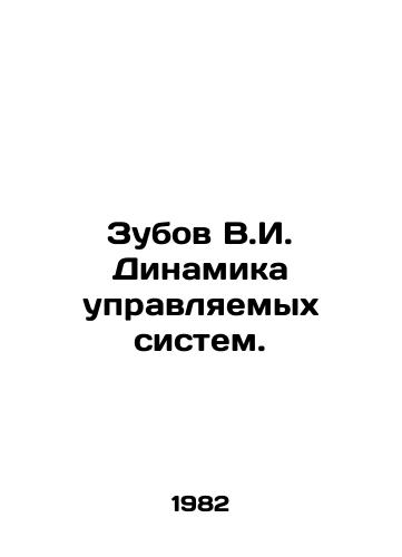 Zubov V.I. Dinamika upravlyaemykh sistem./Tooth V.I. Dynamics of controlled systems. In Russian - landofmagazines.com