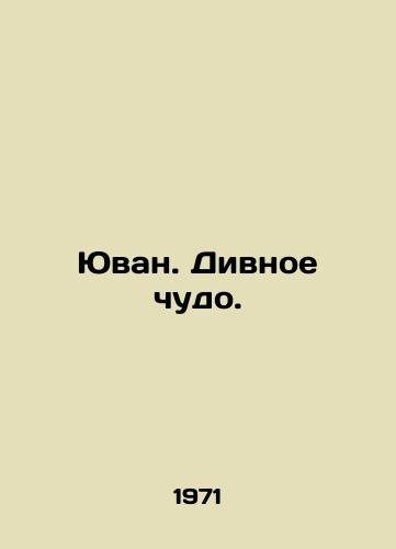 Yuvan. Divnoe chudo./Juwan. The Miracle. In Russian - landofmagazines.com