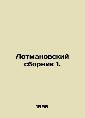 Lotmanovskiy sbornik 1./Lotman Sbornik 1. In Russian - landofmagazines.com