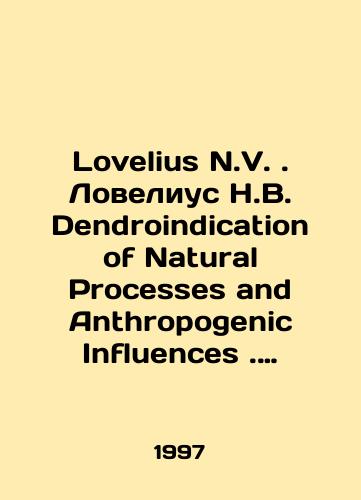 Lovelius N.V. Lovelius N.V. Dendroindication of Natural Processes and Anthropogenic Influences. Dendroindikatsiya prirodnykh protsessov i antropogennykh vozdeystviy./Lovelius N.V. Lovelius N.V. Dendroindication of Natural Processes and Anthropogenic Influences. Dendroindication of natural processes and anthropogenic influences. In English - landofmagazines.com