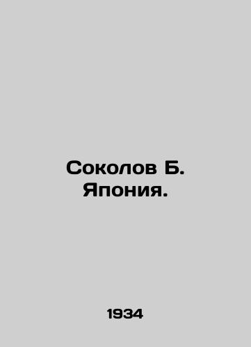Sokolov B. Yaponiya./Sokolov B. Japan. In Russian - landofmagazines.com