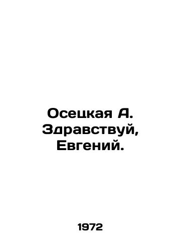 Osetskaya A. Zdravstvuy, Evgeniy./Osetskaya A. Hello, Evgeny. In Russian - landofmagazines.com