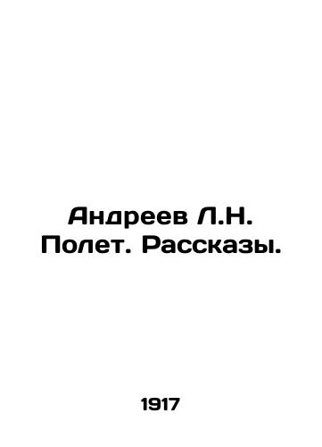 Andreev L.N. Polet. Rasskazy./Andreev L.N. Polet. Rasskazy. In Russian - landofmagazines.com