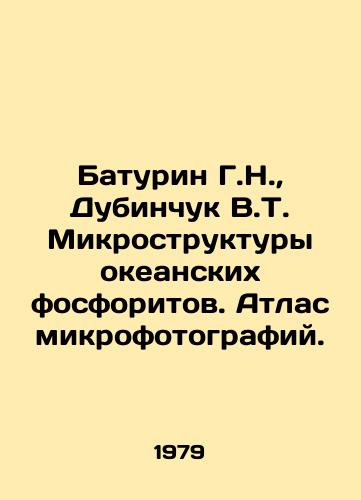 Baturin G.N.,  Dubinchuk V.T. Mikrostruktury okeanskikh fosforitov. Atlas mikrofotografiy./Baturin G.N.,  Dubinchuk V.T. Microstructures of Ocean Phosphorites. Atlas of Microphotographs. In Russian - landofmagazines.com
