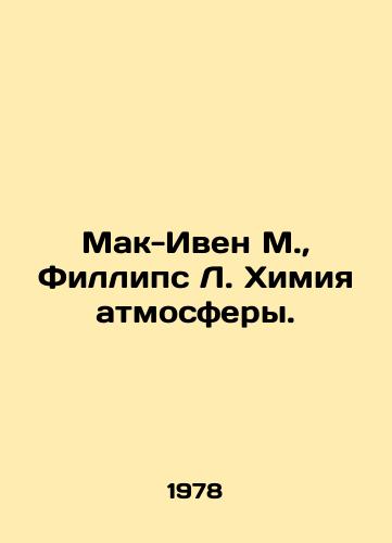 Mak-Iven M., Fillips L. Khimiya atmosfery./McEwen M., Phillips L. Atmospheric Chemistry. In Russian - landofmagazines.com