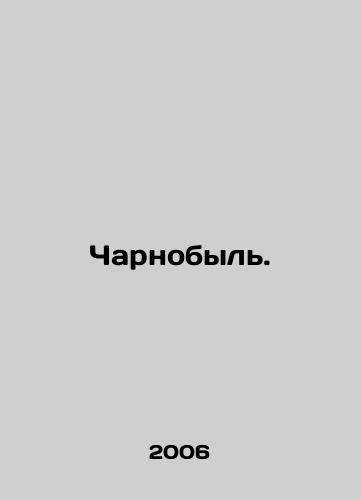 Charnobyl./Czarnobyl. In Russian - landofmagazines.com