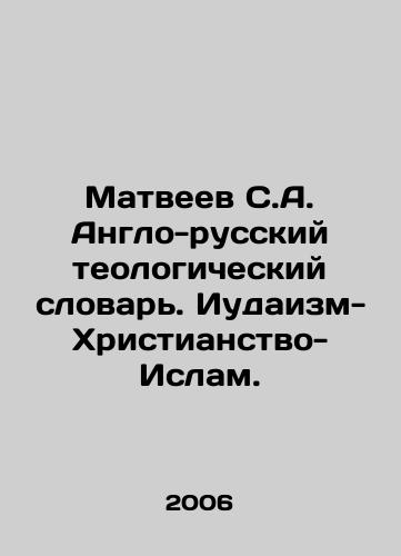 Matveev S.A. Anglo-russkiy teologicheskiy slovar. Iudaizm-Khristianstvo-Islam./Matveyev S.A. Anglo-Russian Theological Dictionary. Judaism-Christianity-Islam. In Russian - landofmagazines.com