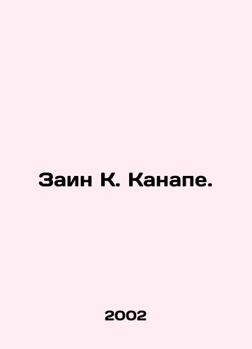 Zain K. Kanape./Zain K. Canape. In Russian - landofmagazines.com