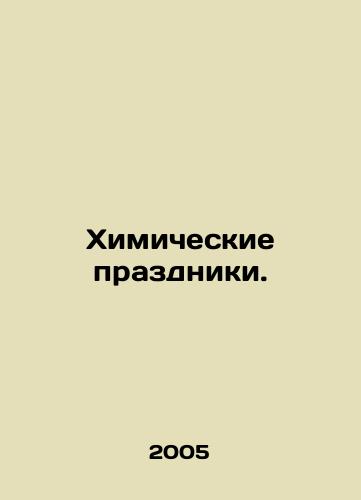 Khimicheskie prazdniki./Chemical holidays. In Russian - landofmagazines.com